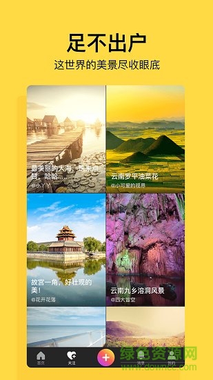 小視界app軟件 v1.0.4 安卓版 0