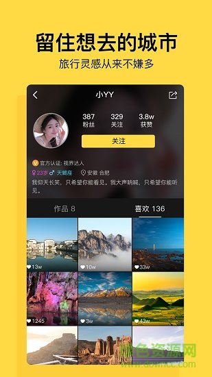 小視界app軟件 v1.0.4 安卓版 1