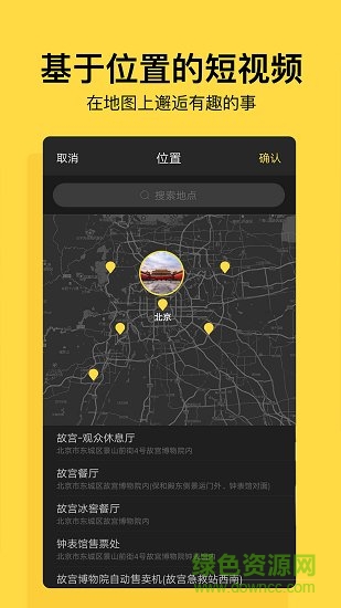 小視界app軟件 v1.0.4 安卓版 2