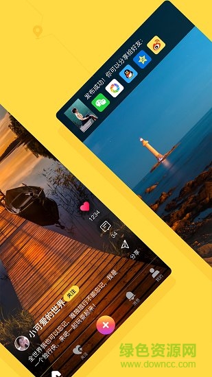 小視界app軟件 v1.0.4 安卓版 3