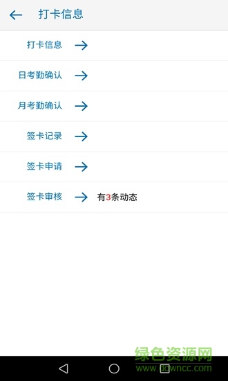 企員通最新版中寶華南1