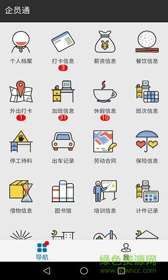 企員通最新版中寶華南0