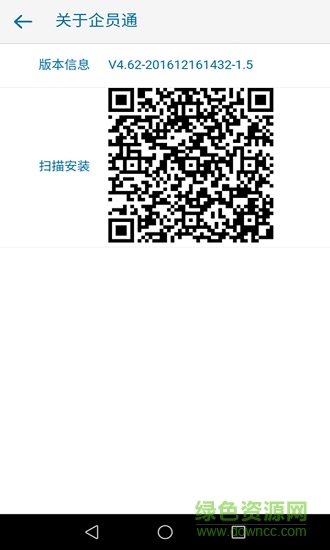 企員通最新版中寶華南2