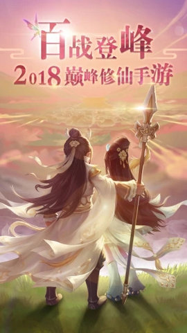 百戰(zhàn)天下之斬仙手游 v1.0.2 安卓版 0