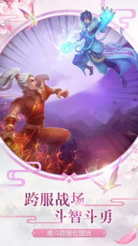 百戰(zhàn)天下之斬仙手游 v1.0.2 安卓版 1