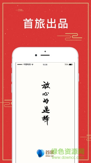 首采網(wǎng) v2.0.1 安卓版 0