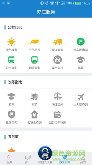 無(wú)限亦莊 v1.1.4 安卓版 0