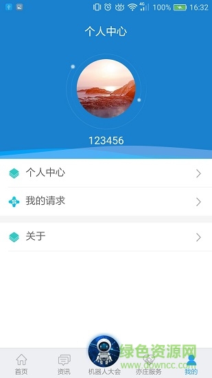 無(wú)限亦莊 v1.1.4 安卓版 1