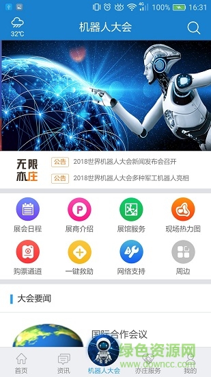 無(wú)限亦莊app下載
