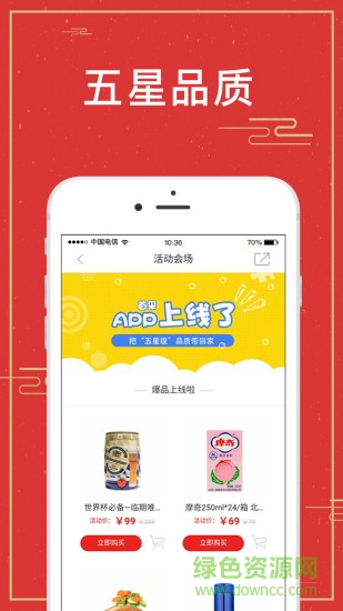 首采app 首采app下載