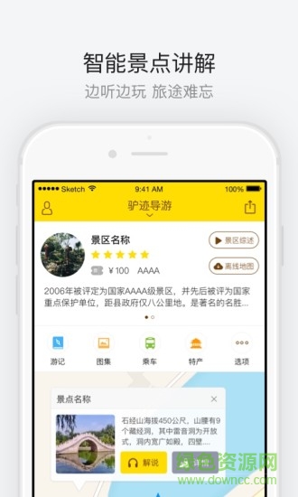 長白山北坡 v1.1 安卓版 0