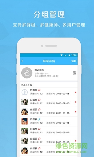 生命守護(hù)師app下載