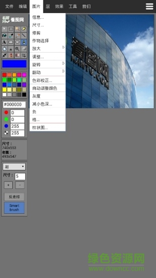 ps精簡版手機版 v1.0 安卓版 1