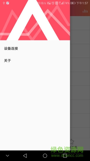 杰理ai音箱 v2.2.3 安卓版 1