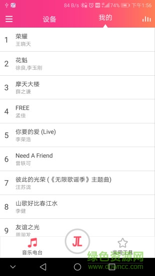 杰理ai音箱 v2.2.3 安卓版 2
