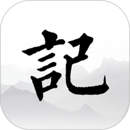 簡單記
