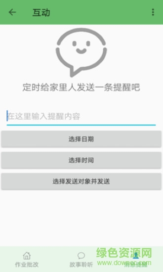 遠程e家app