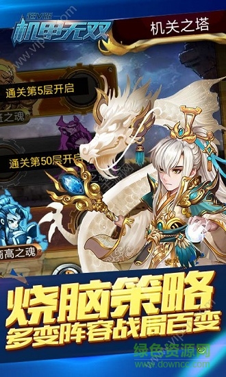 蒸汽無(wú)雙超v版 v1.2.1 安卓bt版 2