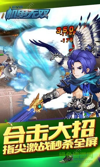 蒸汽無(wú)雙超v版 v1.2.1 安卓bt版 3