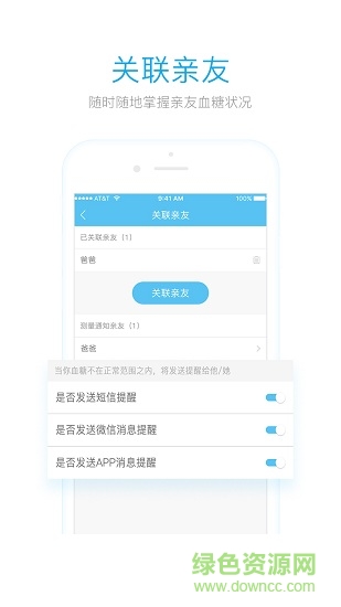 樂享健康手機(jī)版 v1.0.12 安卓版 0