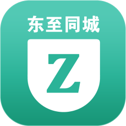 東至同城