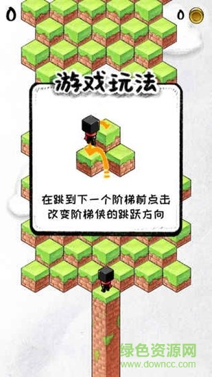 階梯俠內(nèi)購(gòu) v1.0 安卓版 0