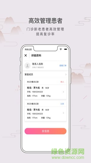 棗大夫手機版 v1.0.0 安卓版 3
