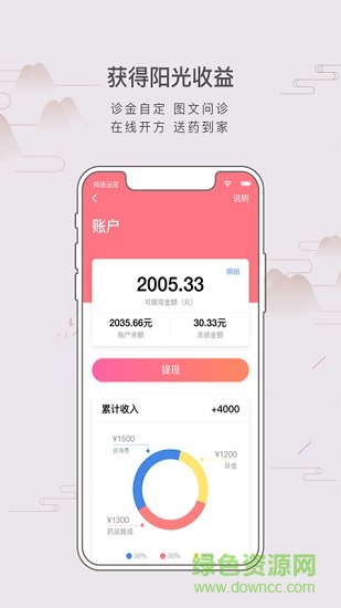 棗大夫手機版 v1.0.0 安卓版 2