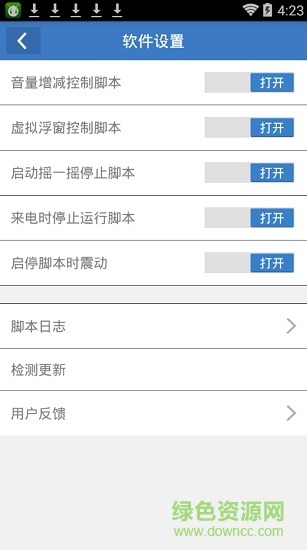 火牛視頻自動(dòng)點(diǎn)贊腳本