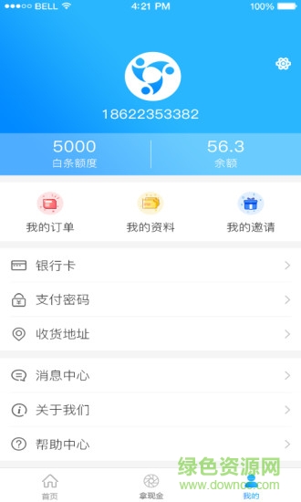 萬(wàn)寶商城 v1.0.10 安卓版 2