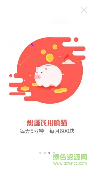 響貓 v1.1.7 安卓版 0