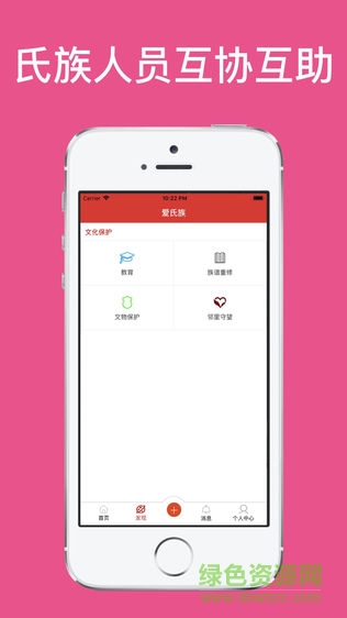 愛氏族 v1.0.6 安卓版 0