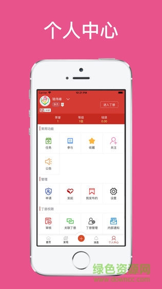 愛氏族 v1.0.6 安卓版 2