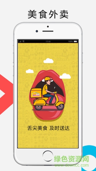 景泰同城app