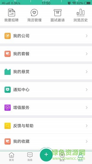 聚寶同城官方版