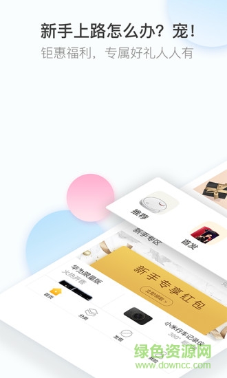 微趣淘app 微趣淘app下載