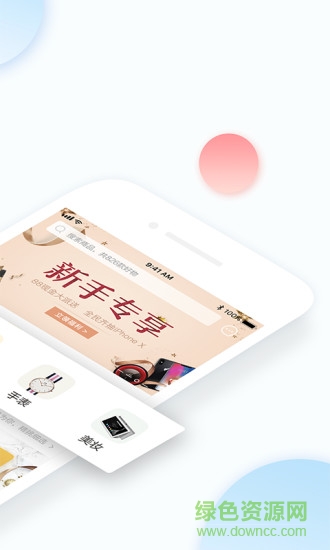 微趣淘 v1.0.0 安卓版 0