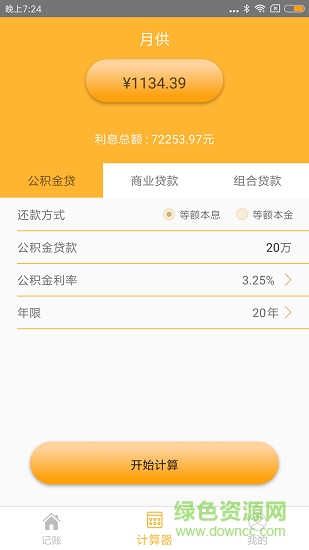 小花管家官方app手機版 v1.0.3 安卓版 0