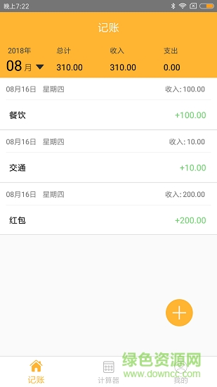 小花管家官方app手機版 小花管家app下載