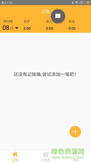 小花管家官方app手機版 v1.0.3 安卓版 3