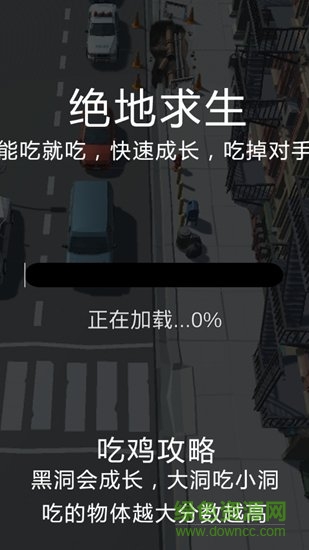 洞洞大亂斗 v1.0 安卓版 1