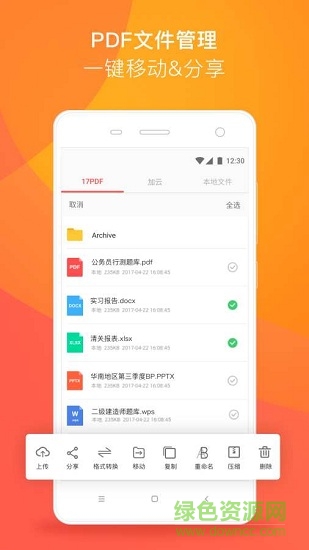 17pdfreader(17PDF閱讀器)1