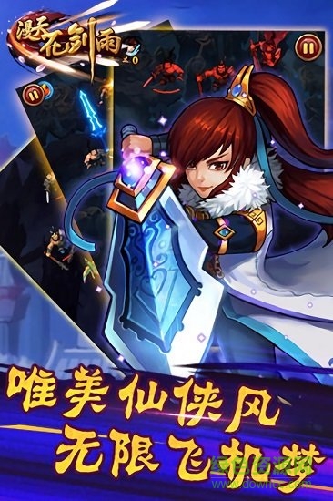 漫天花劍雨 v111.0.0 安卓版 0