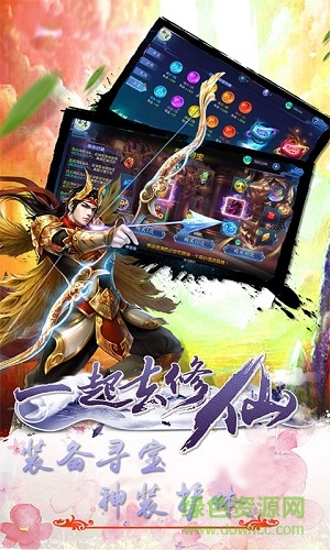 一起去修仙最新版 v1.0 安卓版 2
