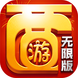 超夢(mèng)西游無限版樂嗨嗨