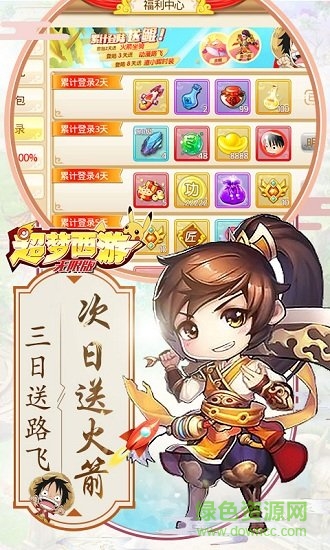 超夢西游無限版樂嗨嗨 v1.1.2 安卓gm版 1