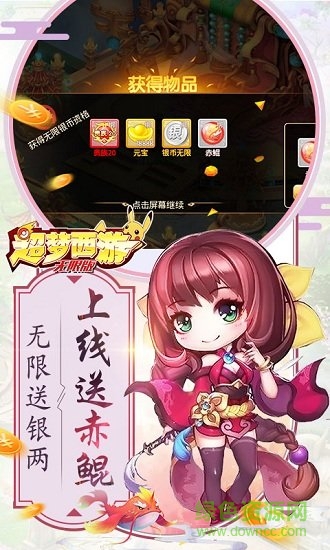 超夢西游無限版
