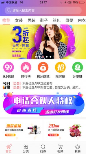 木魚優(yōu)選app 木魚優(yōu)選app下載