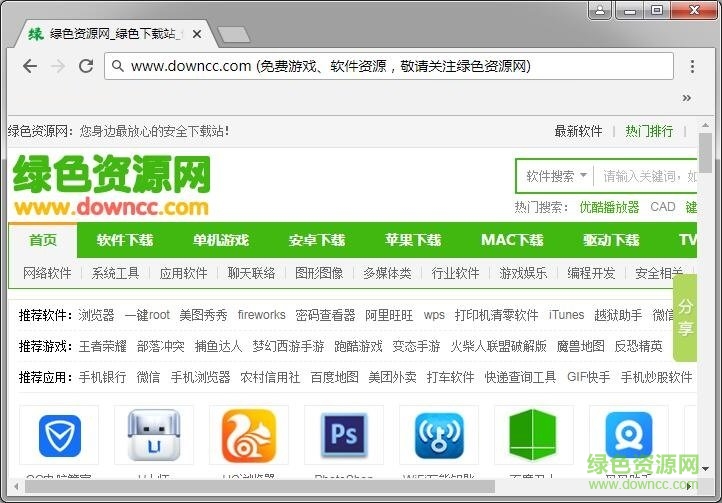 谷歌瀏覽器exe文件 v90.0.4430.72 官方版 1
