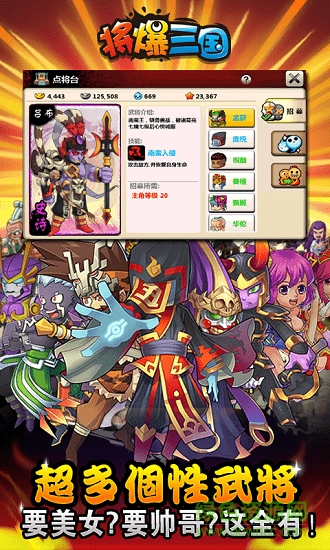 將爆三國(guó)手游